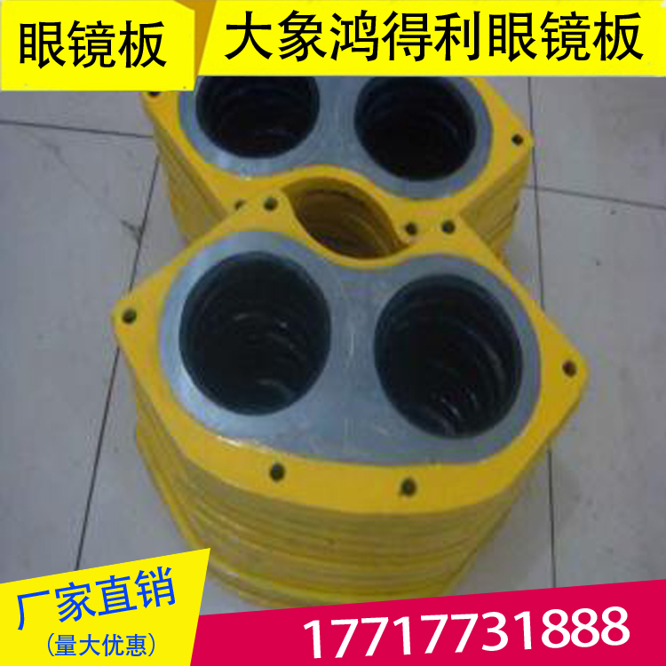 大象鴻得利眼鏡板