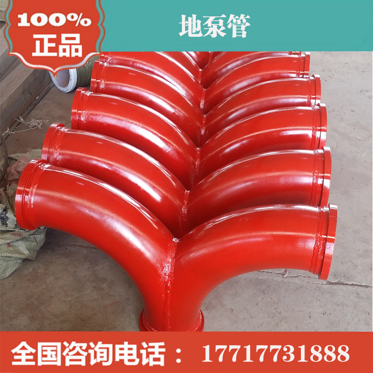 地泵彎管1.jpg